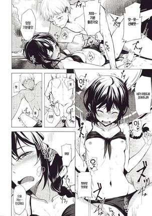 Kouhai-chan ni Eroi Koto Sareru Hon 4 | 후배에게 야한걸 당하는 책 4 Page #14