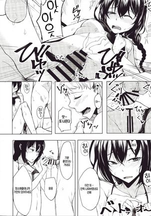 Kouhai-chan ni Eroi Koto Sareru Hon 4 | 후배에게 야한걸 당하는 책 4 - Page 18