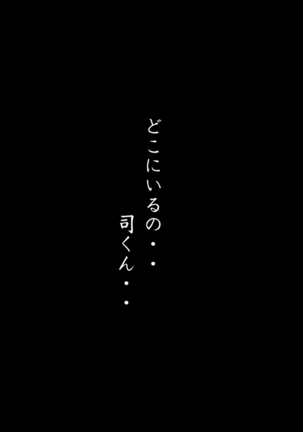 Omorashi wo Naosu Tame no Saimin Chiryou-hou ~Kanojo ga Chiryou Hete Ninshin Suru Made no Kiroku~ - Page 21