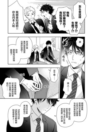 Aniki no ichiban Oishii Tokoro | 老哥最可口的部位 act.1—6 - Page 170