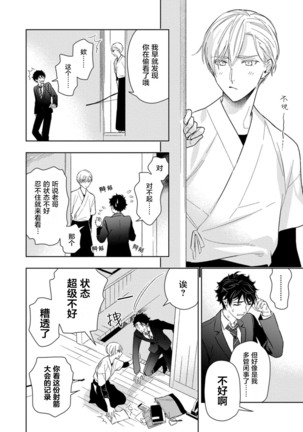 Aniki no ichiban Oishii Tokoro | 老哥最可口的部位 act.1—6 - Page 177