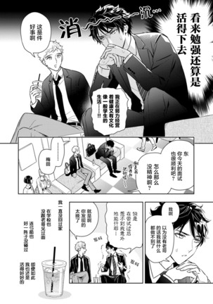 Aniki no ichiban Oishii Tokoro | 老哥最可口的部位 act.1—6 - Page 167