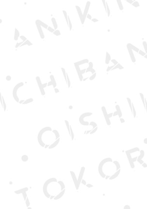 Aniki no ichiban Oishii Tokoro | 老哥最可口的部位 act.1—6 - Page 199