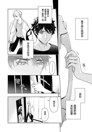 Aniki no ichiban Oishii Tokoro | 老哥最可口的部位 act.1—6 - Page 144