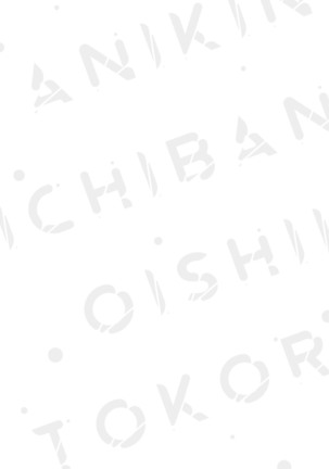 Aniki no ichiban Oishii Tokoro | 老哥最可口的部位 act.1—6 - Page 133