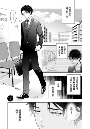 Aniki no ichiban Oishii Tokoro | 老哥最可口的部位 act.1—6 - Page 166