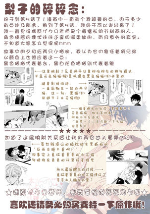 Aniki no ichiban Oishii Tokoro | 老哥最可口的部位 act.1—6 - Page 163