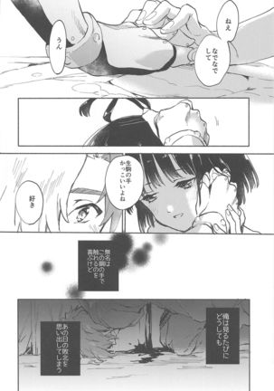 Unato Yukimi Onsen Ikomume Ichaicha Ippakufutsuka no Tabi Page #18