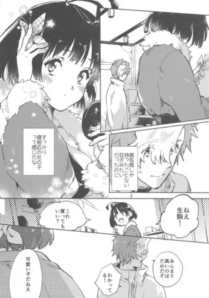 Unato Yukimi Onsen Ikomume Ichaicha Ippakufutsuka no Tabi - Page 4