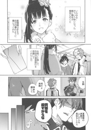 Unato Yukimi Onsen Ikomume Ichaicha Ippakufutsuka no Tabi - Page 11