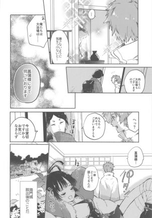 Unato Yukimi Onsen Ikomume Ichaicha Ippakufutsuka no Tabi - Page 10