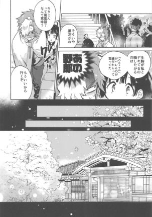 Unato Yukimi Onsen Ikomume Ichaicha Ippakufutsuka no Tabi Page #8