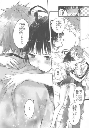 Unato Yukimi Onsen Ikomume Ichaicha Ippakufutsuka no Tabi - Page 30