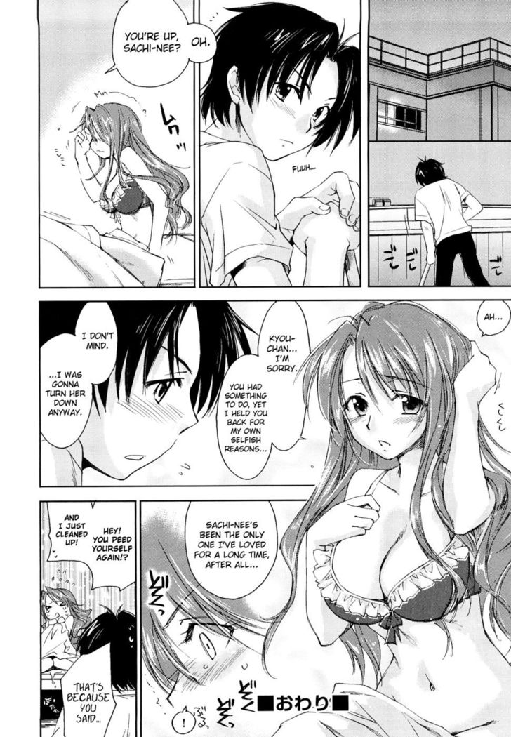 Love Poro Style Chapter 2 "Sweet Emotion"