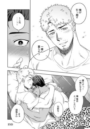 HIDK 【R18】 Page #27