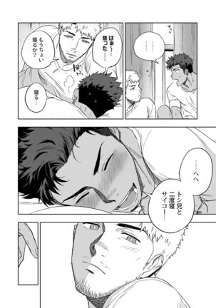 HIDK 【R18】 Page #25