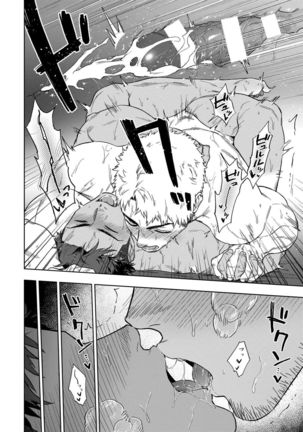 HIDK 【R18】 Page #23