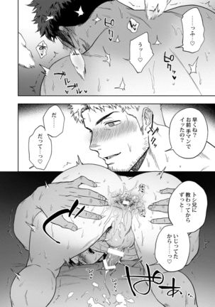 HIDK 【R18】 Page #15