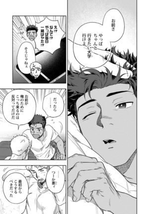 HIDK 【R18】 Page #26