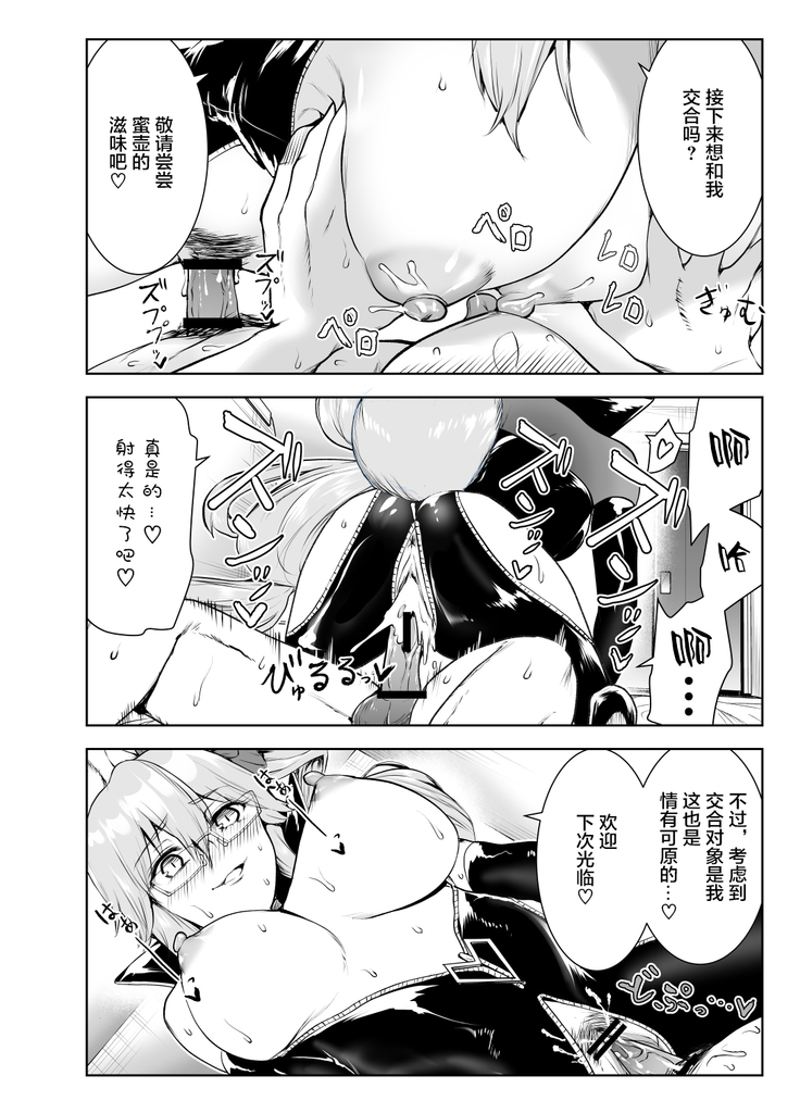 [Yowoshinobu] 4-nin no Echi-teki na Megane-tachi (Fate/Grand Order) [Chinese] [黎欧x苍蓝星汉化组] [Digital]