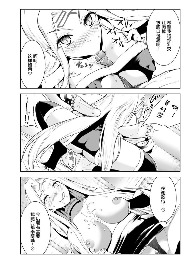 [Yowoshinobu] 4-nin no Echi-teki na Megane-tachi (Fate/Grand Order) [Chinese] [黎欧x苍蓝星汉化组] [Digital]