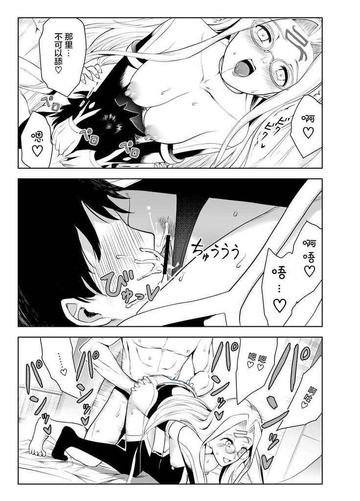 [Yowoshinobu] 4-nin no Echi-teki na Megane-tachi (Fate/Grand Order) [Chinese] [黎欧x苍蓝星汉化组] [Digital]