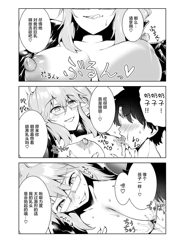 [Yowoshinobu] 4-nin no Echi-teki na Megane-tachi (Fate/Grand Order) [Chinese] [黎欧x苍蓝星汉化组] [Digital]