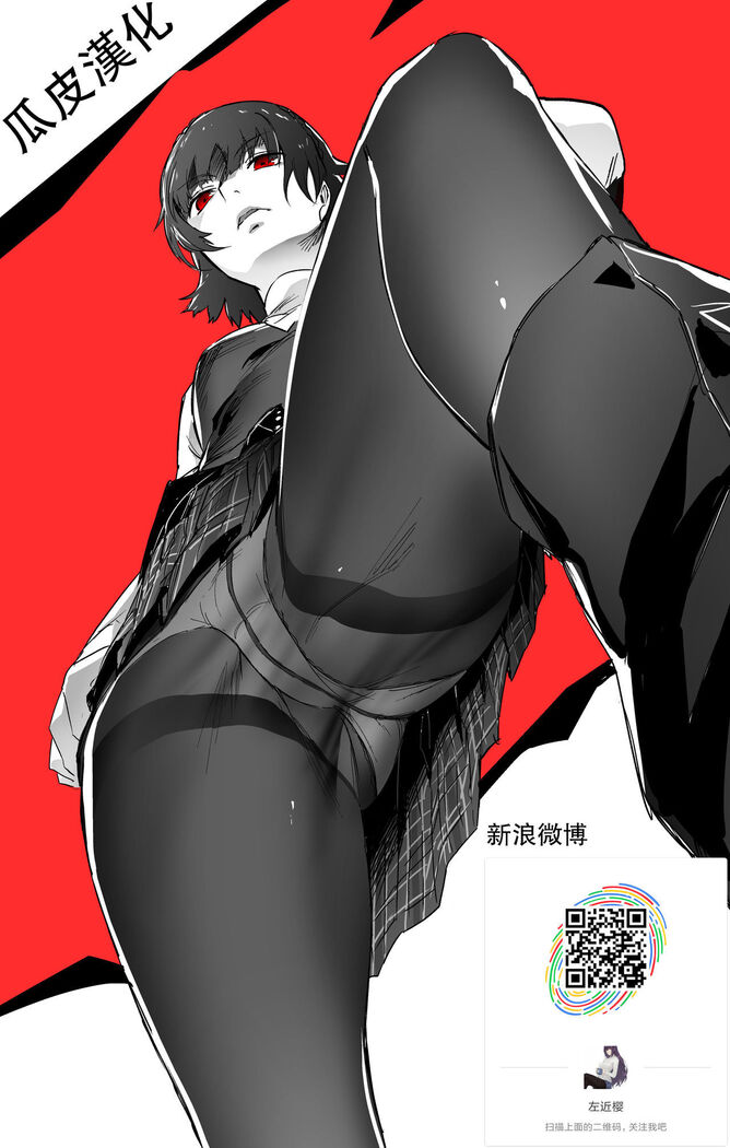 Otoko o Shitta Sensha Musume Soushuuhen