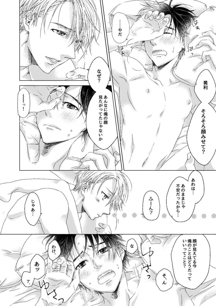 Adonis no Veil