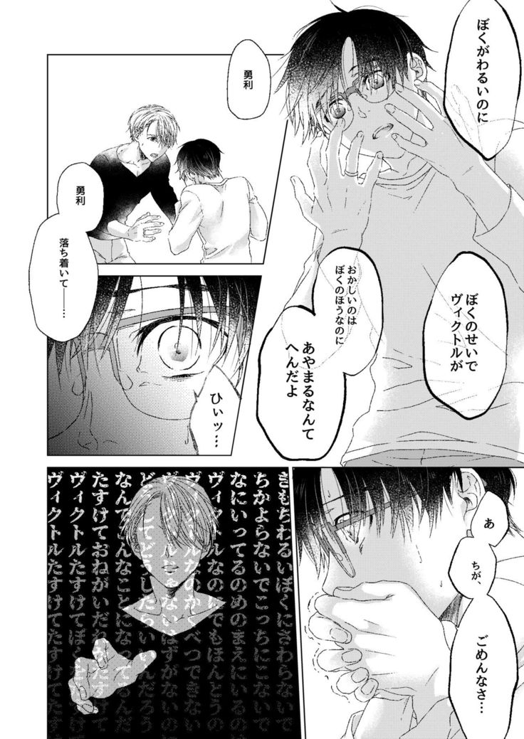 Adonis no Veil