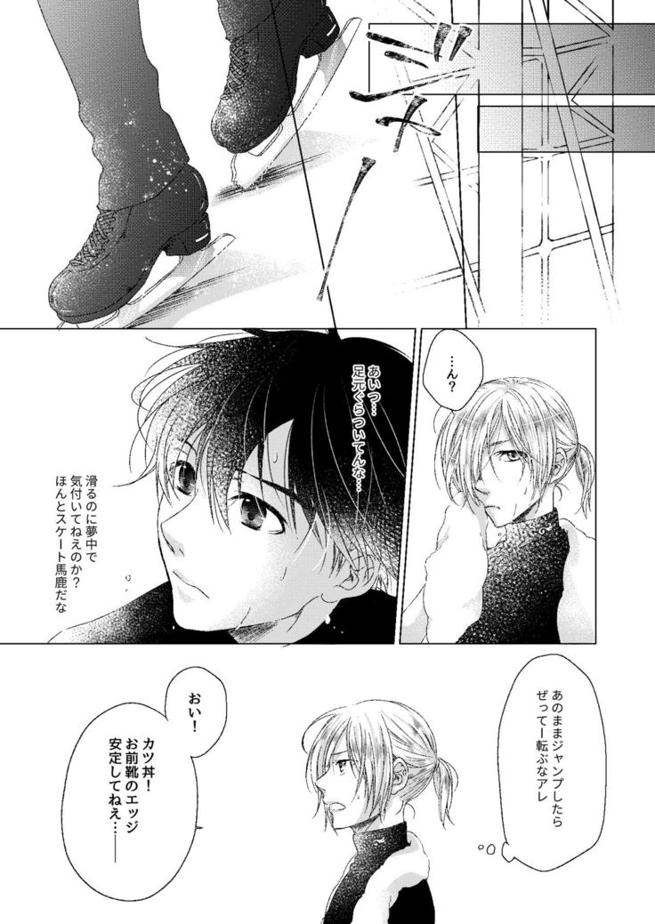 Adonis no Veil