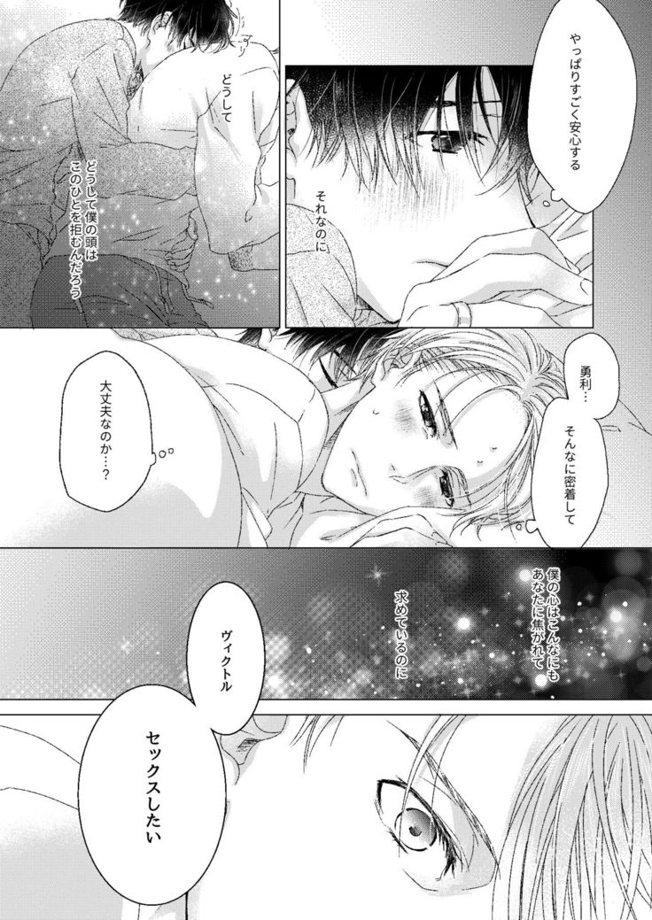 Adonis no Veil