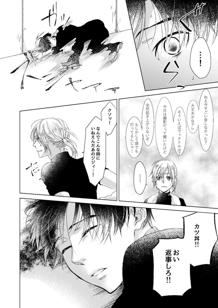 Adonis no Veil