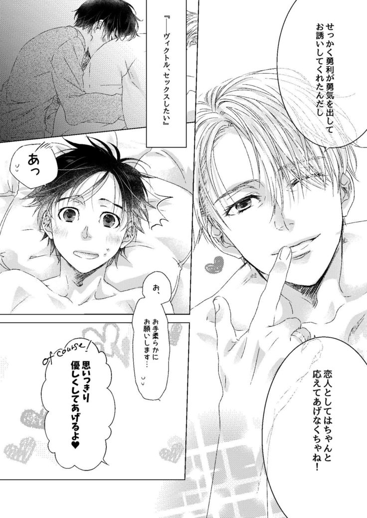 Adonis no Veil