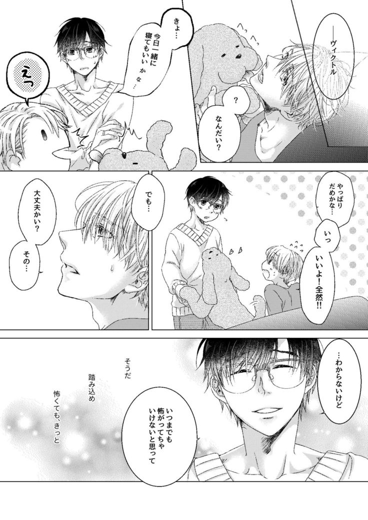 Adonis no Veil