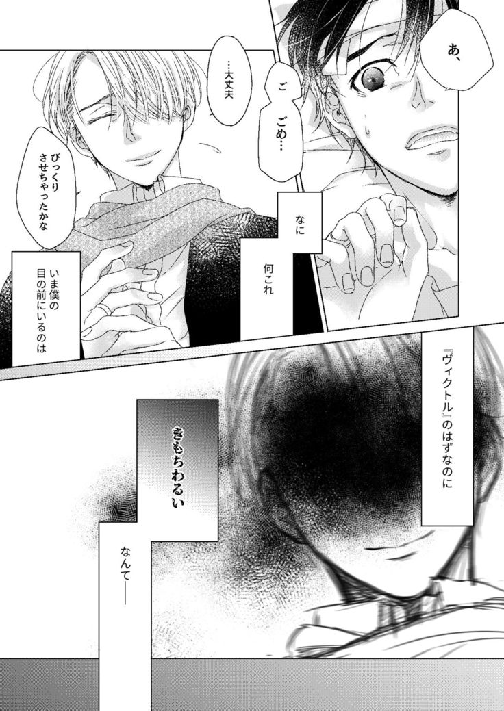 Adonis no Veil