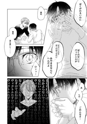 Adonis no Veil Page #14