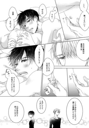 Adonis no Veil Page #24