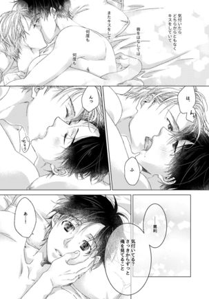 Adonis no Veil Page #27