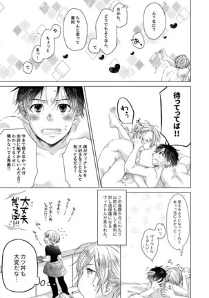 Adonis no Veil Page #31