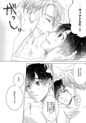 Adonis no Veil Page #28