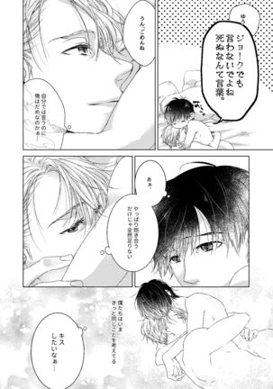 Adonis no Veil Page #26