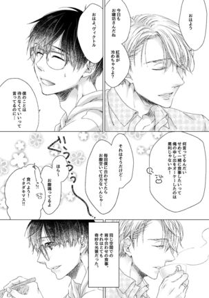 Adonis no Veil Page #17