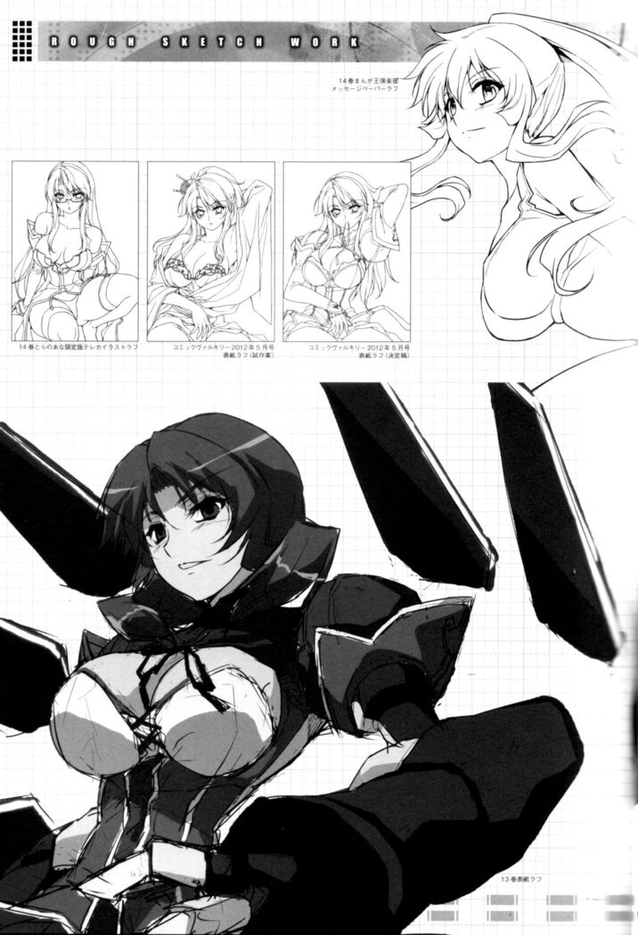 (C82) [CDPA (ANICD, Moonzero)] Pool De Boin (CROSS MAKE 2012 SUMMER (Freezing)) [English] [ChoriScans]