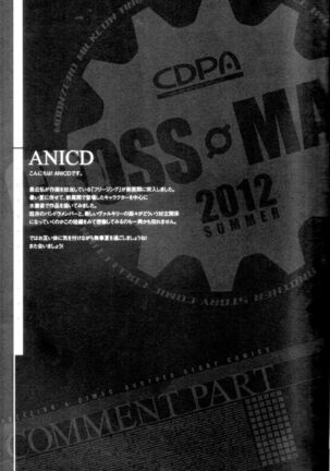 (C82) [CDPA (ANICD, Moonzero)] Pool De Boin (CROSS MAKE 2012 SUMMER (Freezing)) [English] [ChoriScans] Page #17