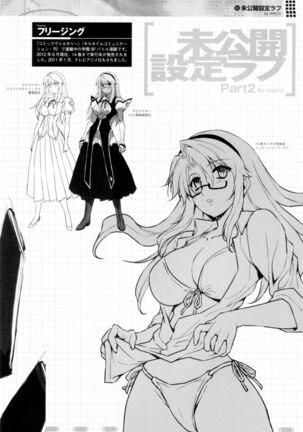 (C82) [CDPA (ANICD, Moonzero)] Pool De Boin (CROSS MAKE 2012 SUMMER (Freezing)) [English] [ChoriScans] Page #18