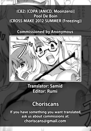 (C82) [CDPA (ANICD, Moonzero)] Pool De Boin (CROSS MAKE 2012 SUMMER (Freezing)) [English] [ChoriScans] Page #23