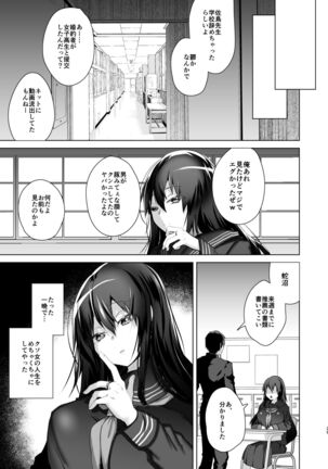 TS Fukushuu Revenge 1 Page #28