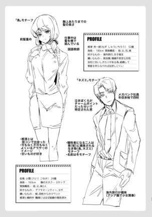 TS Fukushuu Revenge 1 Page #32