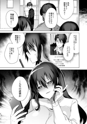 TS Fukushuu Revenge 1 Page #13